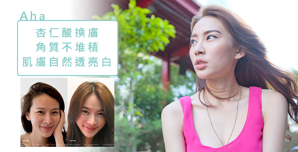 盧靜怡院長受訪《NOWnews》杏仁酸換膚角質不堆積、肌膚自然透亮白！