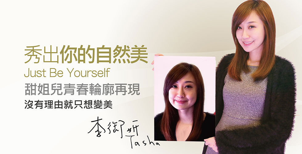 【音波拉提+除皺瘦臉針】秀出你的美。青春輪廓再現