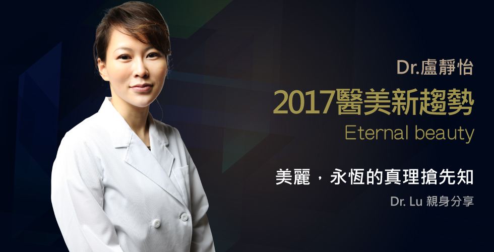 盧靜怡院長受邀擔任第42屆台灣皮膚科醫學年會座長