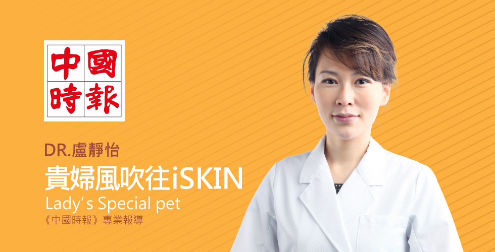 盧靜怡醫師受邀《中國時報》另類貴婦風吹往醫美，不畏低價競爭逆勢成長