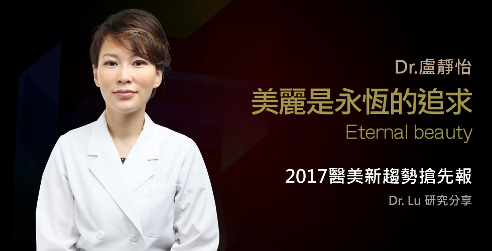 盧靜怡院長受邀擔任第43屆台灣皮膚科醫學年會講師