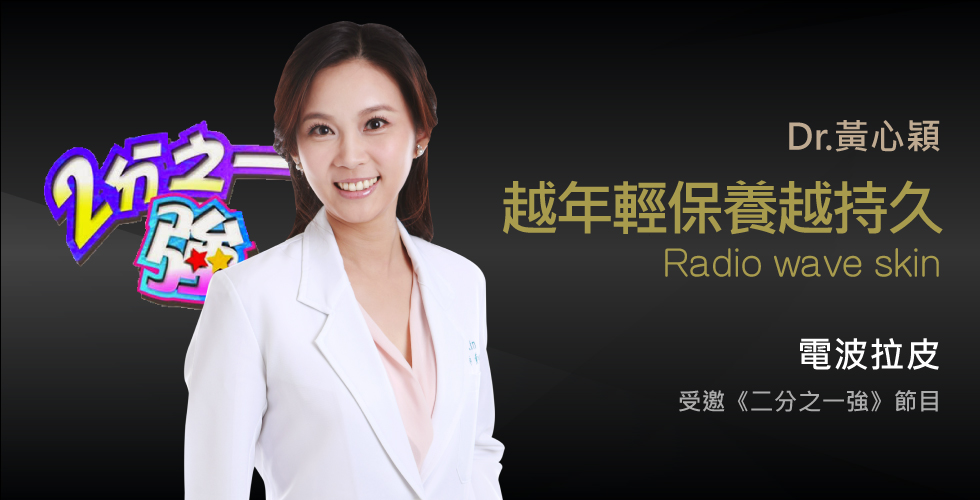 黃心穎醫師受邀《二分之一強》男人對錢沒概念！花冤枉錢買廢物？女友在你身後很火