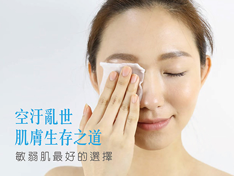空汙亂世 肌膚生存之道