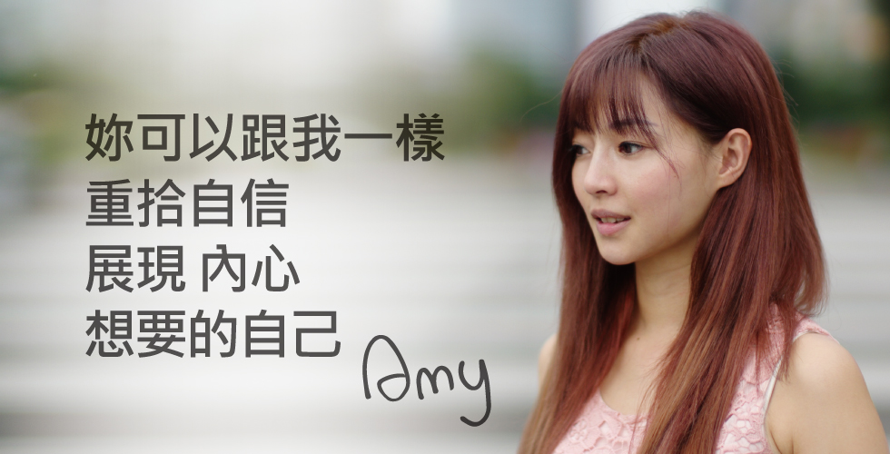 人生重要時刻之前,在不動刀的情況下,改善臉部影響自信的小瑕疵,展現內心想要的自己,妳,也可以跟我一樣喔!