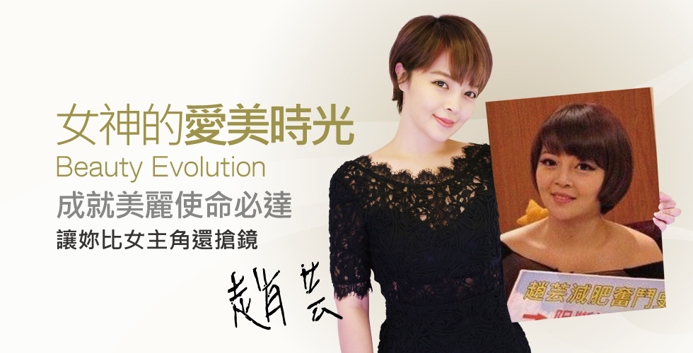 【玻尿酸+音波拉提+冷凍減脂】女神的愛美時光