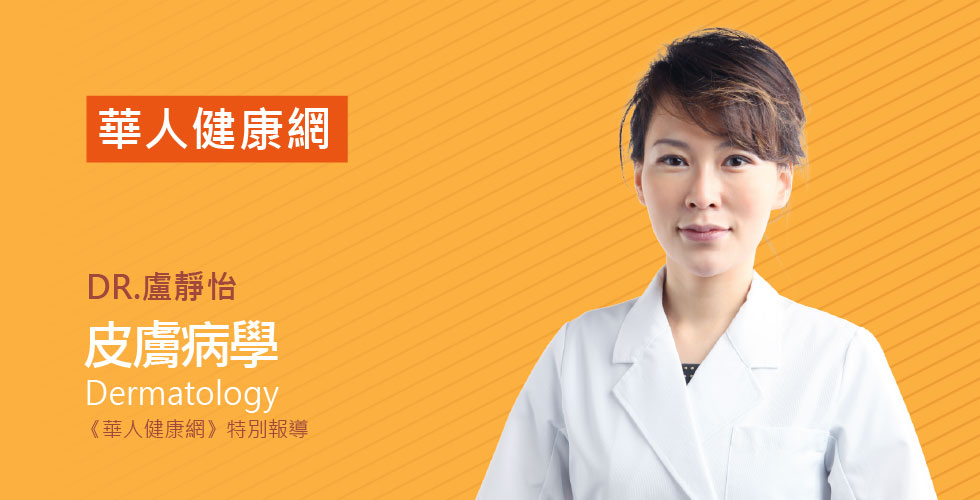 盧靜怡院長受邀「華人健康網」 脖子長咖啡色小肉芽，要去除嗎？皮膚息肉、角化分清楚，小心潛藏癌化風險