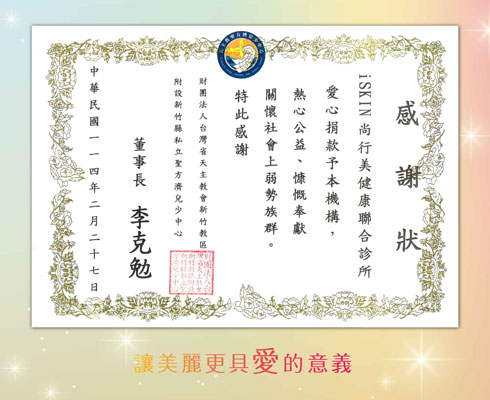 協助安置兒少生活照顧與教育,從創傷中復原,活出人性的尊嚴與自信。