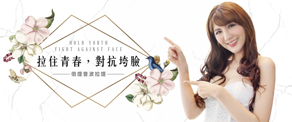 【音波拉提見證與評價】拉住青春，對抗垮臉-琳恩