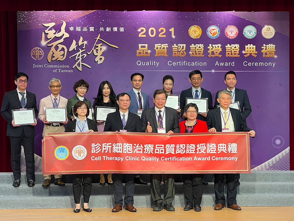 iSKIN尚行美健康聯合診所獲細胞治療認證，前排左2為衛福商部次長石崇良，後排左3為ISKIN尚行美診所院長盧靜怡。