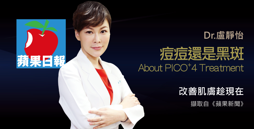 盧靜怡院長談有斑的人不易長痘痘？皮膚科醫師破迷思