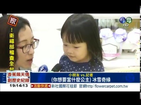 iskin盧靜怡醫師受訪【華視新聞】談無毒化妝品 主打兒童專用