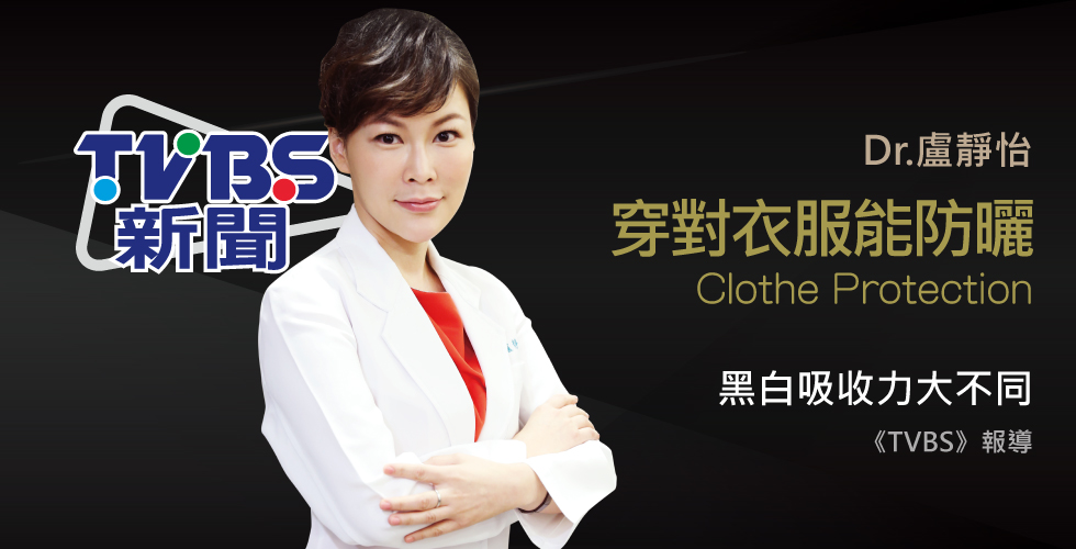 盧靜怡院長受邀《TVBS》白色不防曬！穿「黑白條紋衣」運動，曬成斑馬