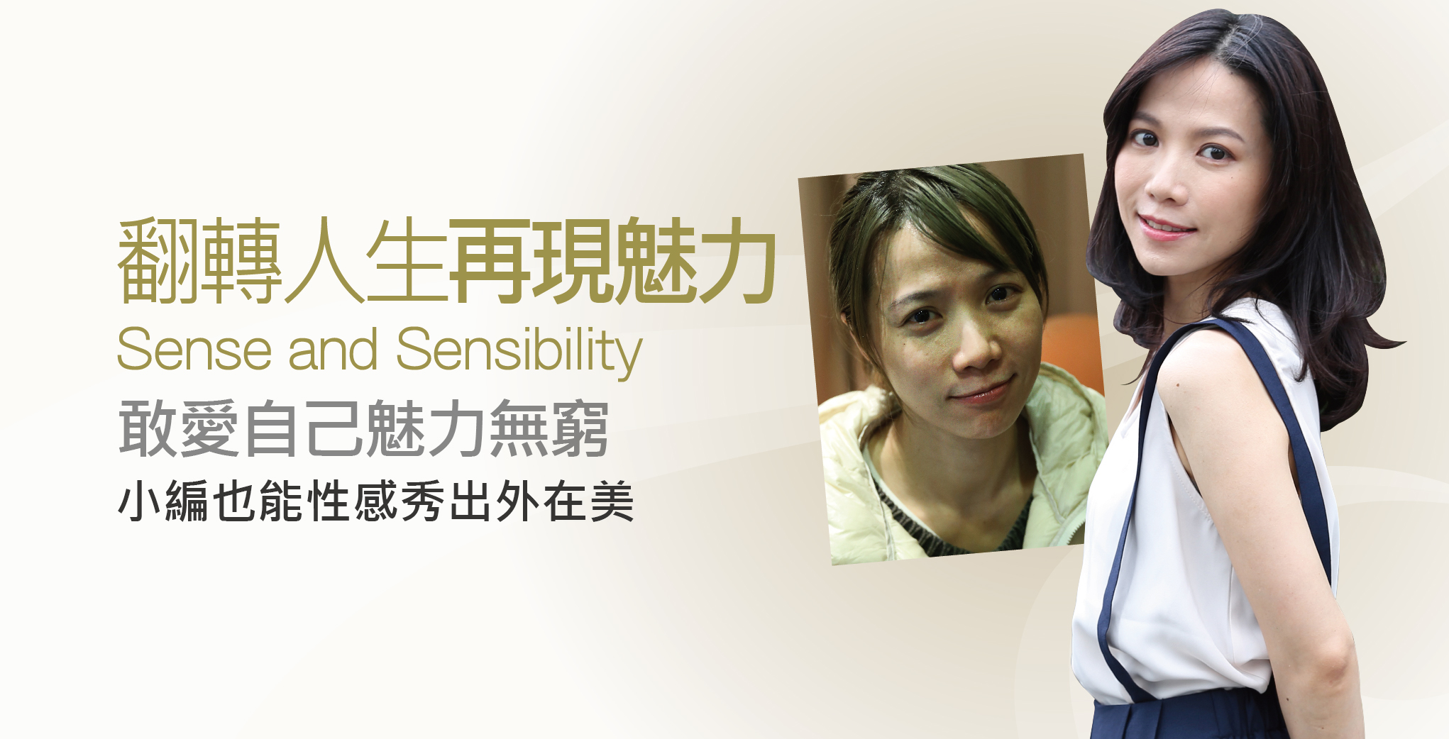【柔膚雷射】翻轉人生再現魅力