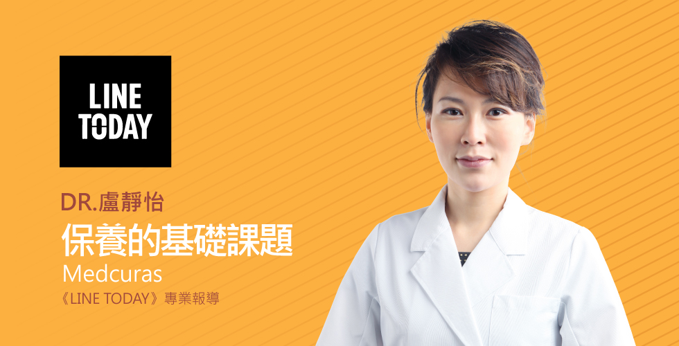 盧靜怡院長受邀《LINE TODAY》談保養是一輩子的基礎課題