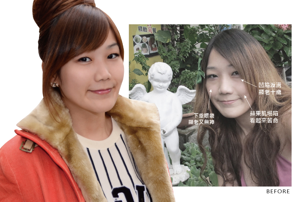 告別眼袋妹