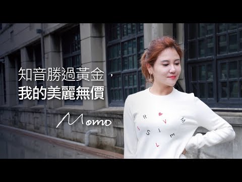 iSkin 盧靜怡皮膚專科診所【音波】知音勝過黃金，我的美麗無價─網拍代購女王Momo(體驗評價及心得)