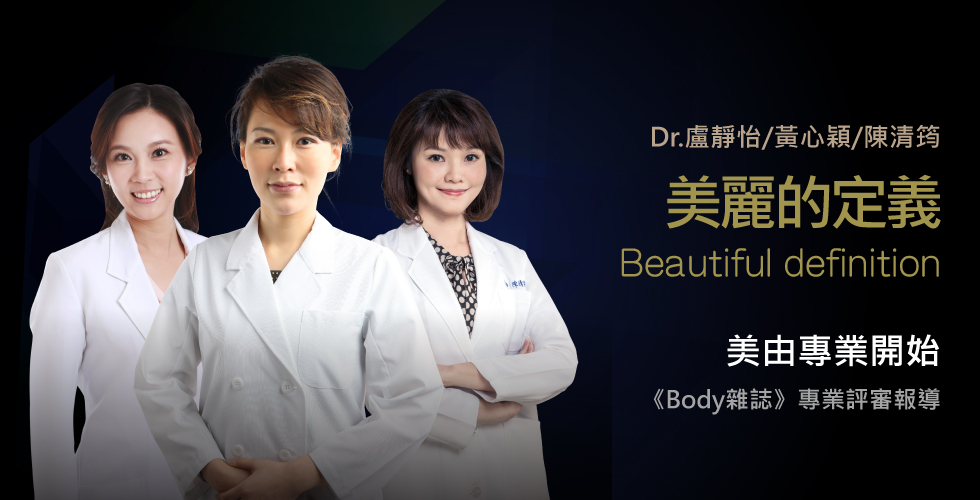 iSKIN醫師團隊受邀《body》參加體面奧斯卡評審