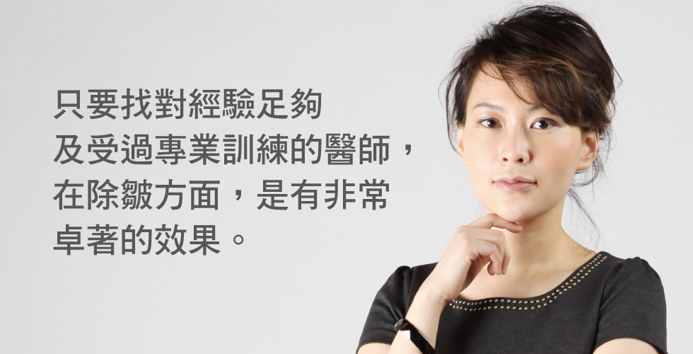 尋找專業的醫師施打也是很重要喔!