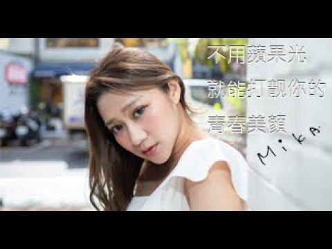 【 4D皮秒雷射】我的4D皮秒雷射體驗(3:15施打)