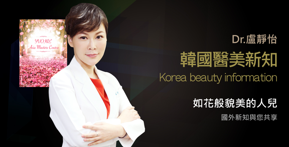 盧靜怡院長受邀參加YVOIRE 5th Anniversary Symposium