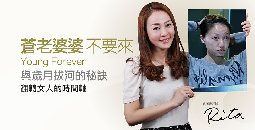 【玻尿酸】蒼老婆婆不要來，翻轉女人的時間軸