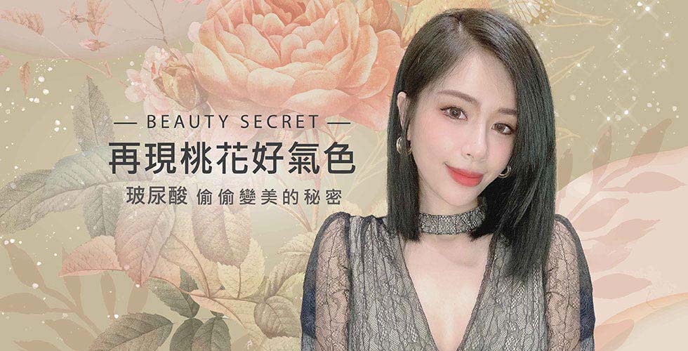【玻尿酸全臉精雕】告別苦命凹陷，再現桃花顏！-嵐玥Elaine