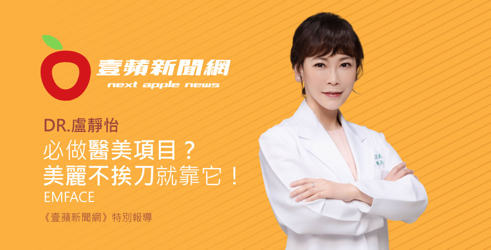 必做醫美項目？盧靜怡院長分享：美麗不挨刀就靠它！