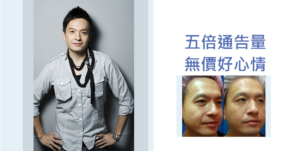 換回好膚質,五倍通告量,以及無價好心情