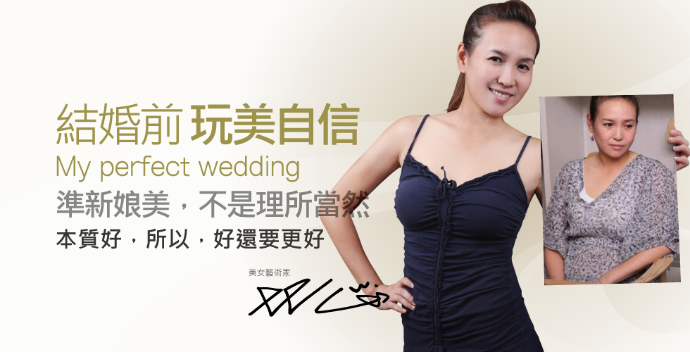 【音波拉提+玻尿酸+冷凍減脂+柔膚】双ㄦ：結婚前，玩美自信