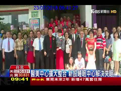 尚行美擴大開幕記者會側錄 20180723 TVBS