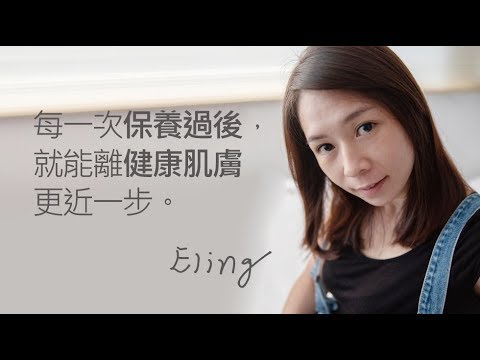 【iSKIN尚行美健康聯合診所(盧靜怡醫療團隊)-MSA酸煥膚療程見證與評價】別再秀痘，MSA酸煥膚秀我的出自信美肌- Eling