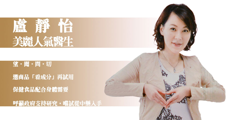盧靜怡院長受訪《BODY》雜誌5月號信心好物年