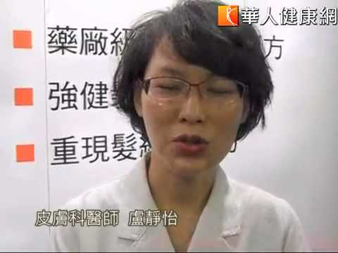 iSkin 盧靜怡院長受邀【華人健康網】談秀髮直落！35%中年女性有雄性禿困擾