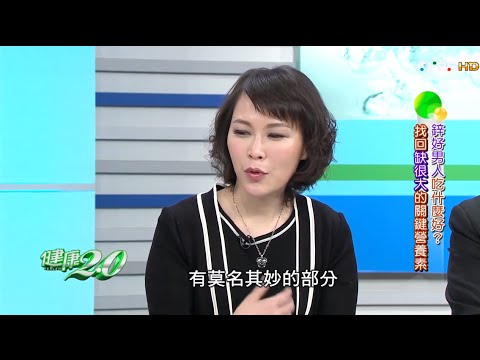 iskin盧靜怡醫師受邀《健康2.0》談鋅好男人吃什麼好20160403