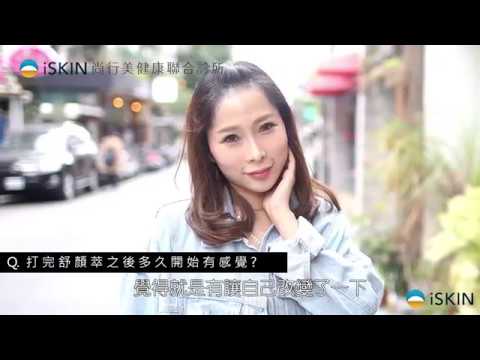 【聚左旋乳酸跟玻尿酸差別】打造舒顏心美人