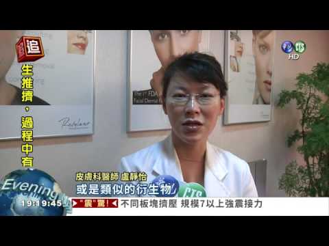 iskin盧靜怡醫師受訪《華視新聞》評價談大蒜擦痘痘! 愛美不成恐爛臉