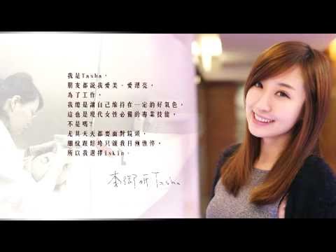 iSkin 盧靜怡皮膚專科診所【音波拉皮+肉毒之見證及評價】秀出你的美。青春輪廓再現