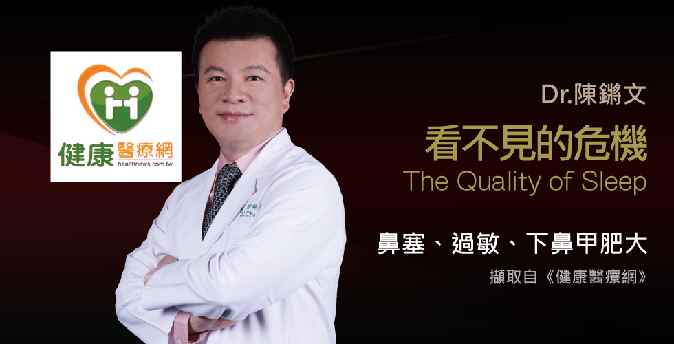 陳鏘文醫師談睡不好身體差，失眠找上門