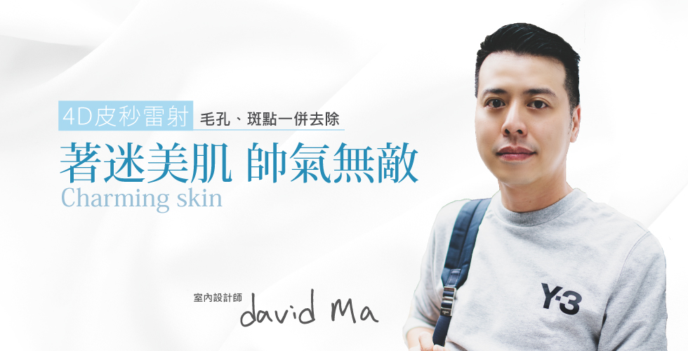 【iSKIN尚行美健康聯合診所(盧靜怡醫療團隊】-皮秒雷射見證與評價著迷美肌 帥氣無敵-小馬