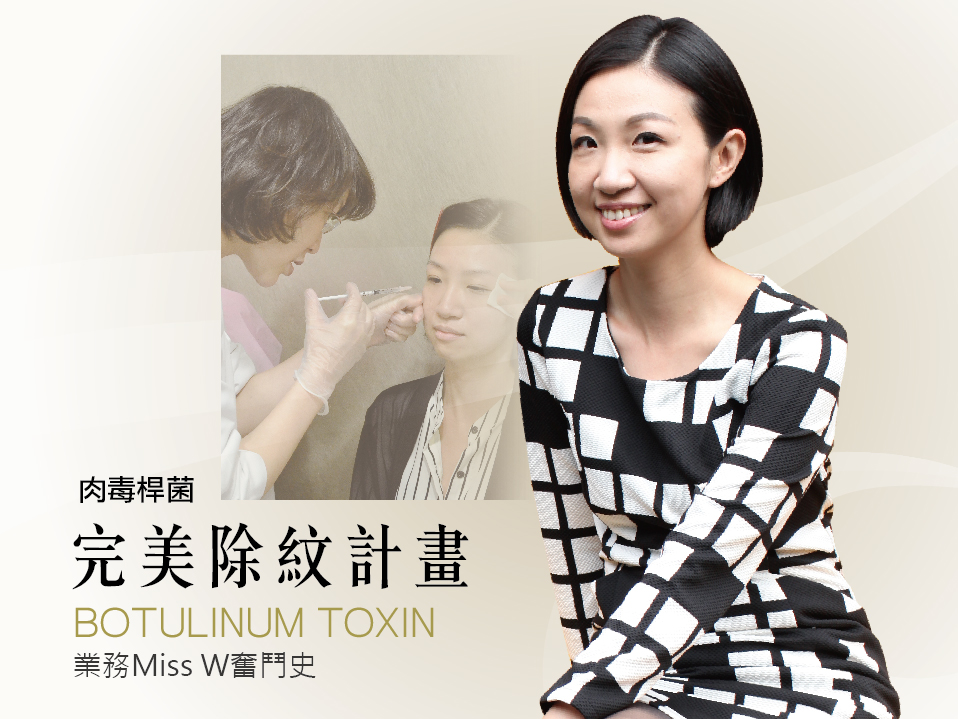 【除皺瘦臉針】完美除紋計畫