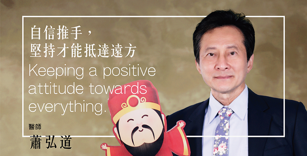 自信推手，堅持才能抵達遠方