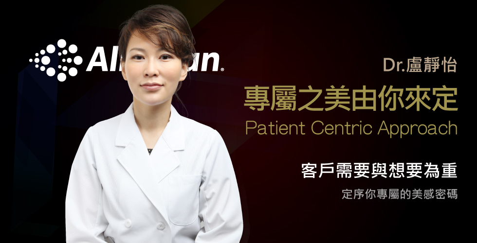 盧靜怡院長受邀Allergan擔任Patient Centric Approach座長