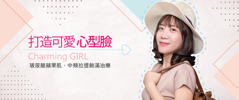【玻尿酸微調見證與評價】打造可愛心型臉-Evie
