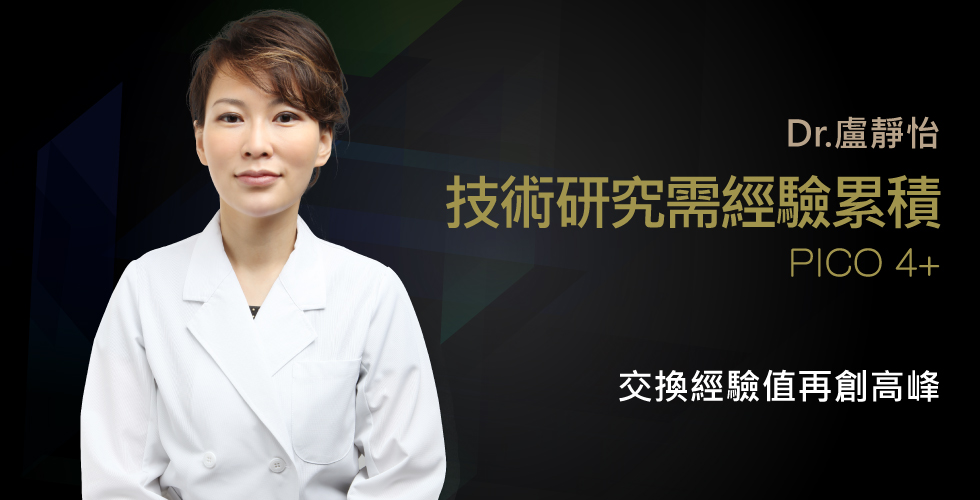 Lutronic皮秒原廠拜訪盧靜怡院長技術能量再精進
