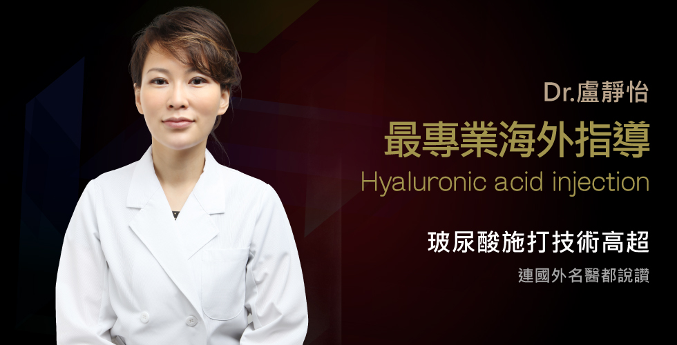盧靜怡院長受邀至菲律賓指導玻尿酸施打教學