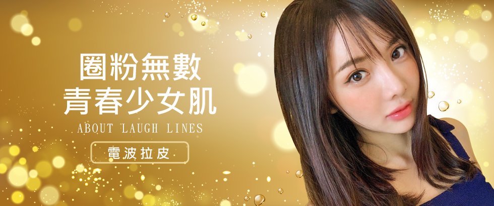【電波拉皮】讓人怦然心動的最好模樣!萌甜系緊緻V小顏-護理界的佐佐木希-言兒