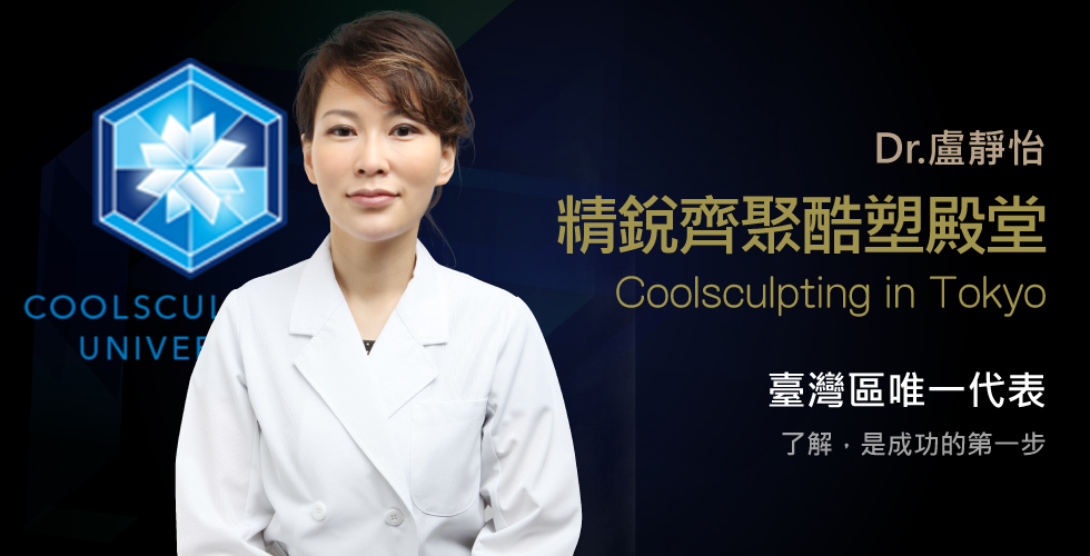盧靜怡院長受邀至日本東京參加APAC Cool Leader Meeting