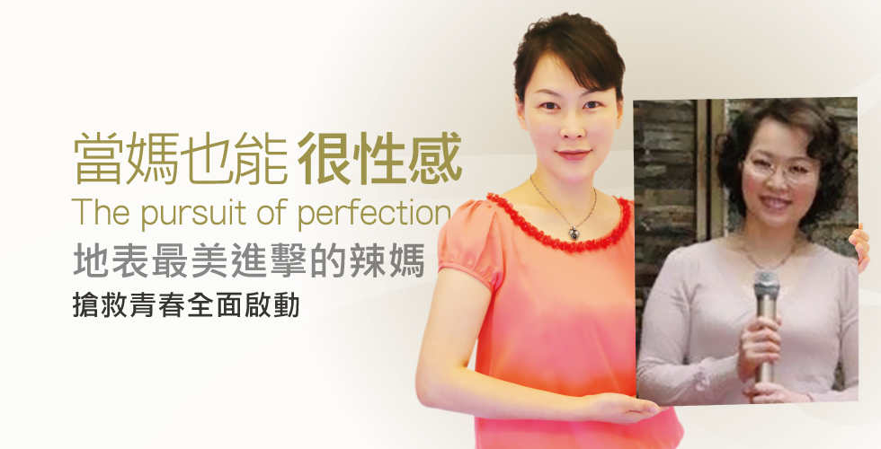 【複合修復療程】地表最美！進擊的辣媽