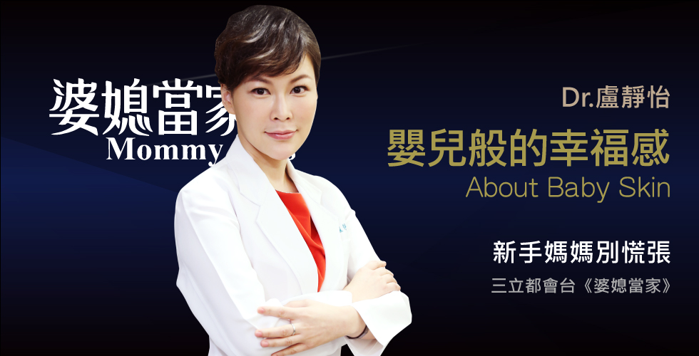 盧靜怡院長受邀《婆媳當家》小孩不對勁，媽媽扮柯南