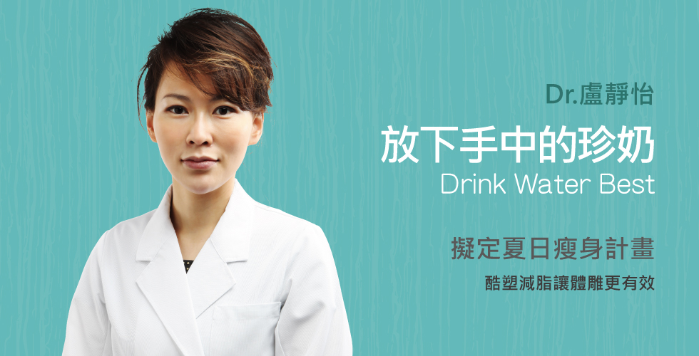 盧靜怡院長談含糖手搖杯加速肥胖